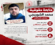 الضمير: محمد الشوربجي محتجز في سجن عسقلان وتمديد توقيفه حتى 18 نوفمبر